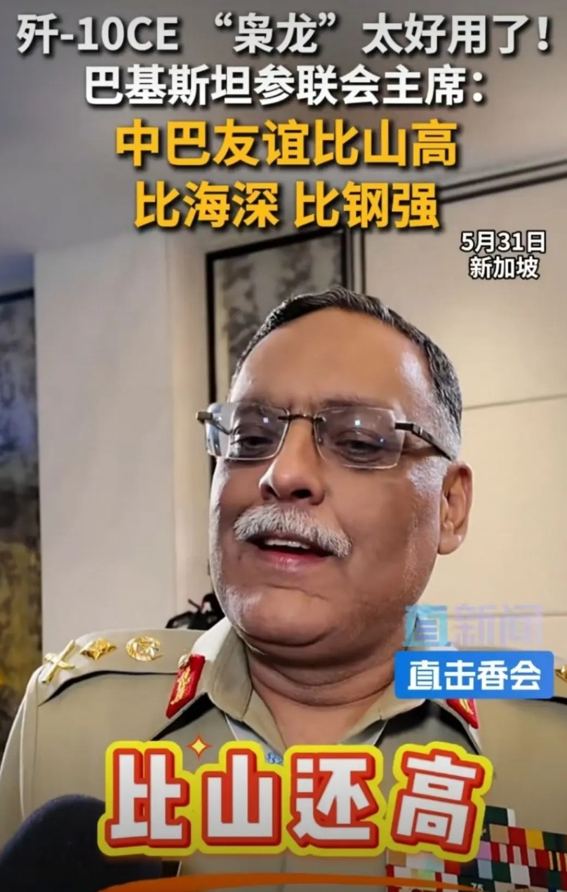 对比强烈，5月31日，第22届香格里拉对话会期间，巴基斯坦参谋长联席会议主席萨希