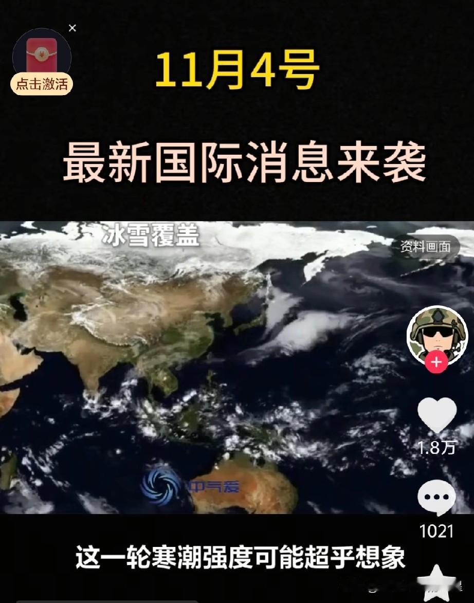 今年寒潮强度或超乎想象，专家提醒可能重演2008年极端天气！连广东人都得翻出压