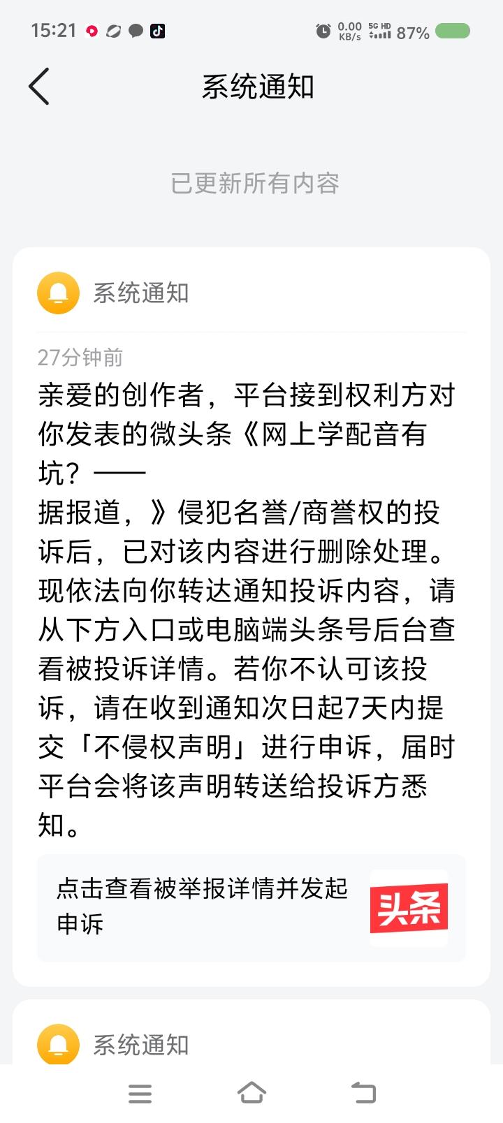 平台，你把我的文章已删除，我怎么申诉？另外，申诉方为什么要提供身份证信息？岂有