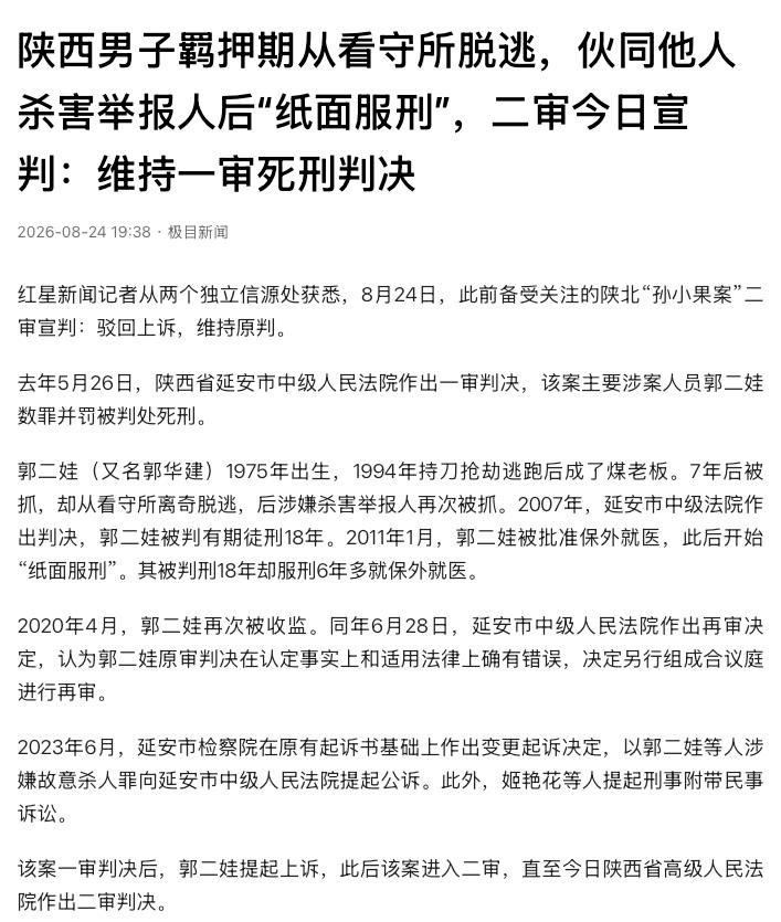 “迟到的正义到了！”陕西延安，一名男子持刀抢劫11名乘客后潜逃，7年后落网，却从