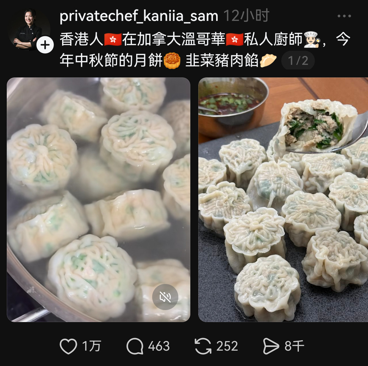 人在温哥华的香港厨师，震撼推出了韭菜猪肉馅月饼​​​
