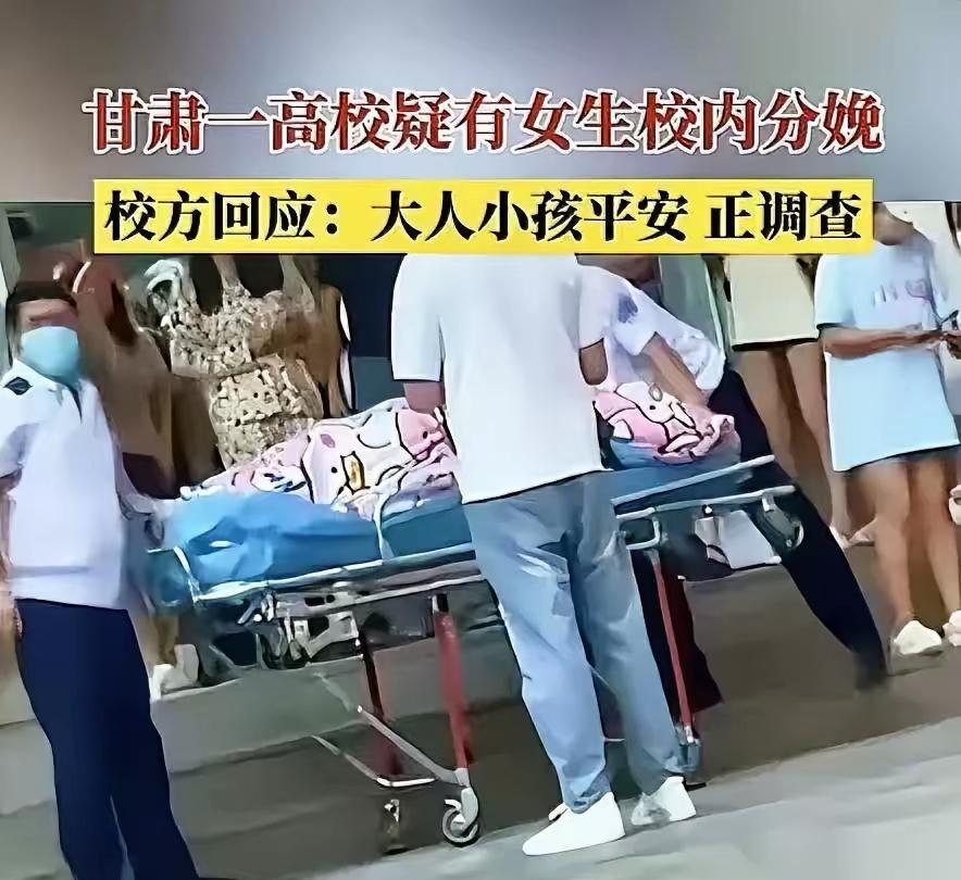 看明白了吗？大二女生宿舍生娃这事，但凡是激动惊喜的都是男生家长，但凡是心惊肉跳的
