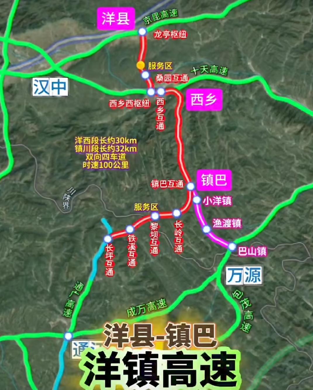 镇广高速四川段就快全部通车了，而且平昌白衣至广安段高速已经于去年通车试运营了，今