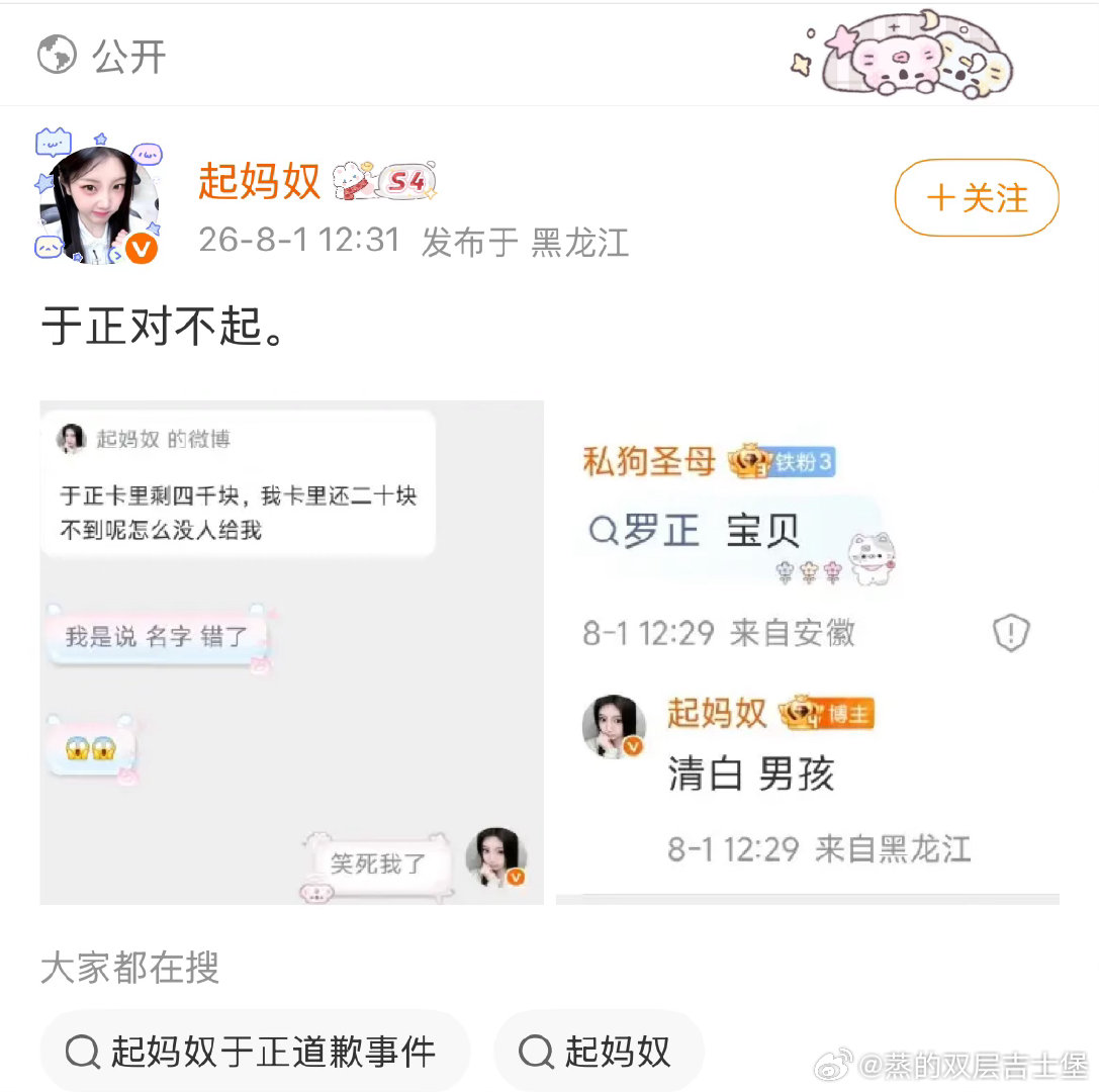 大半夜被于正这条回复笑清醒了我肚肚