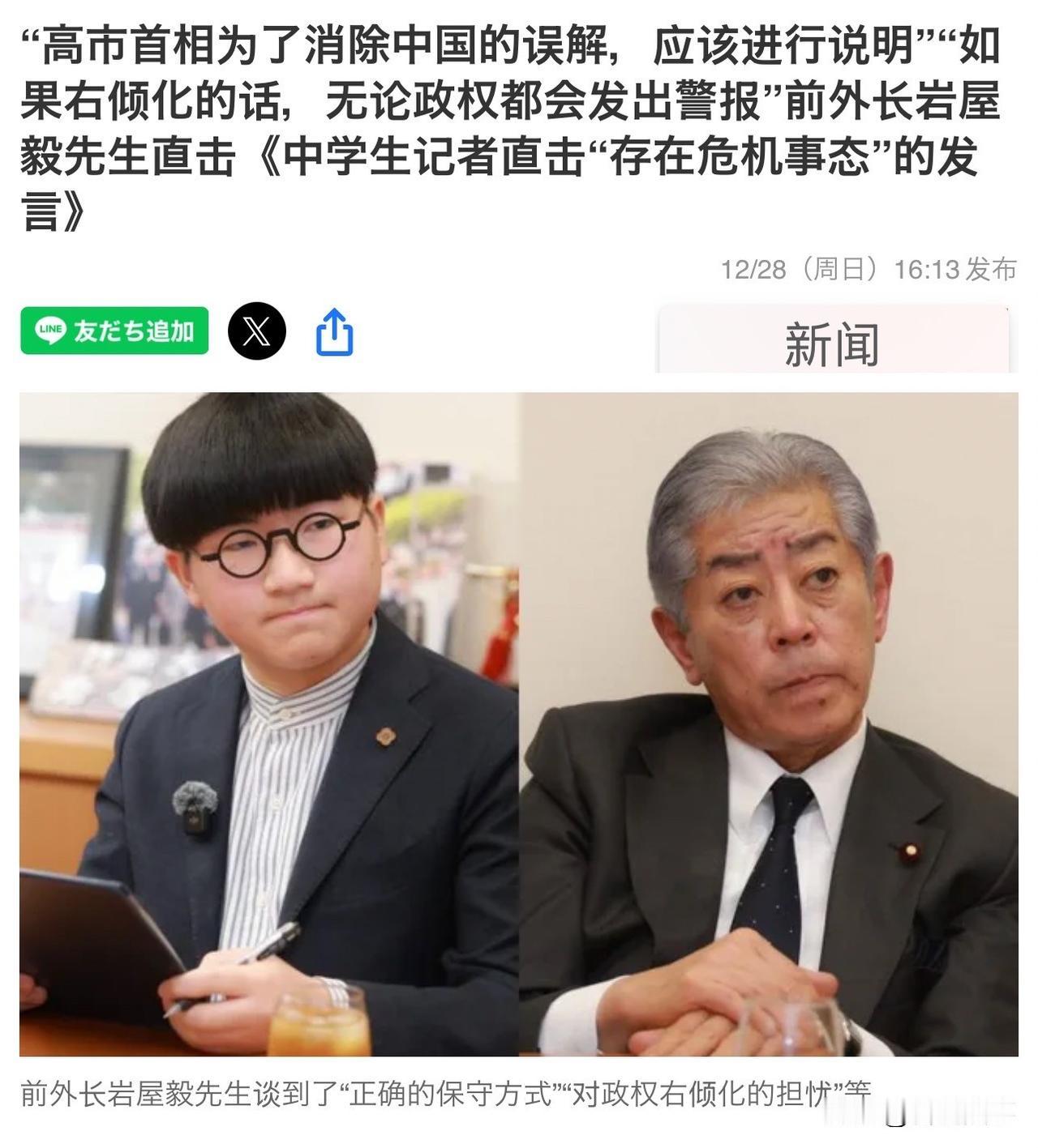 坐不住了！日本前外相表态！来自日媒28日报道，针对高市早苗说的“日本存亡危机”