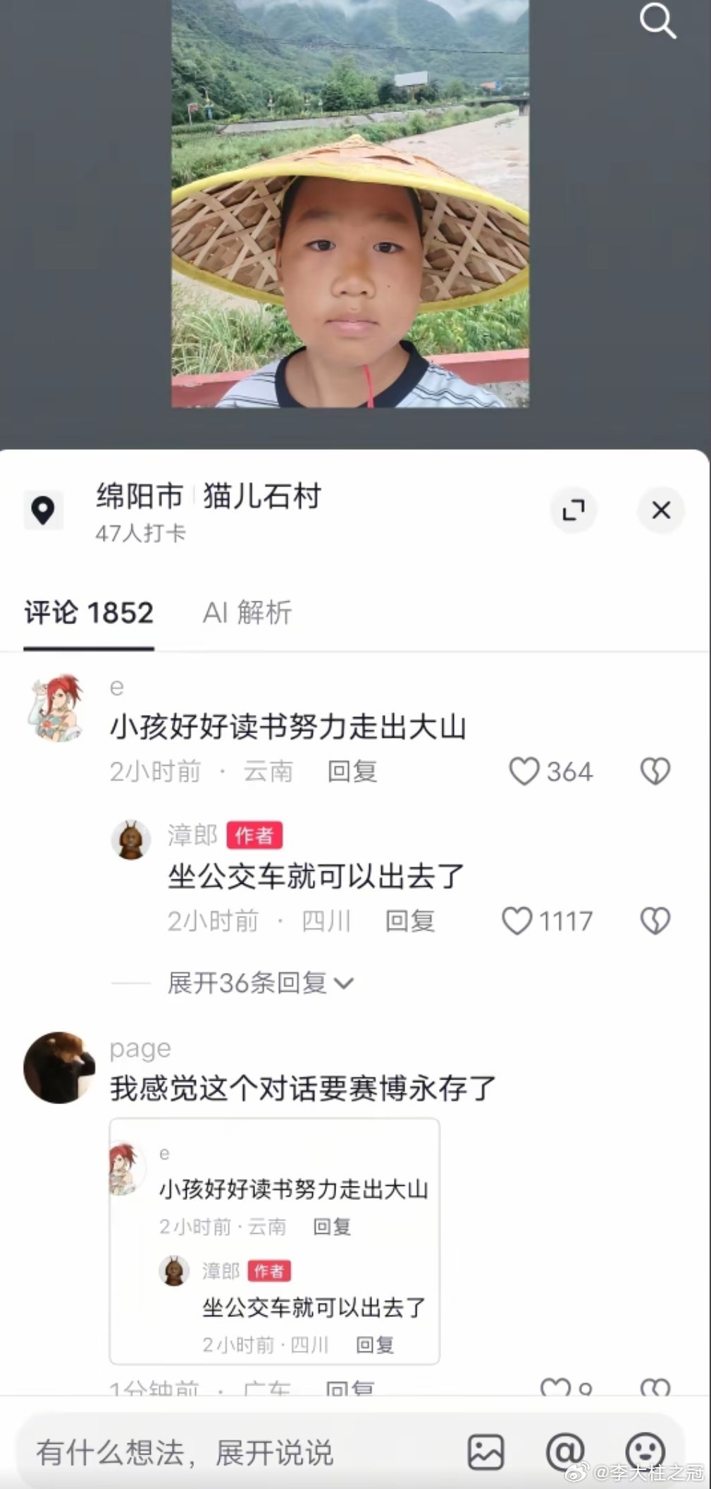 这孩子说话好逗啊