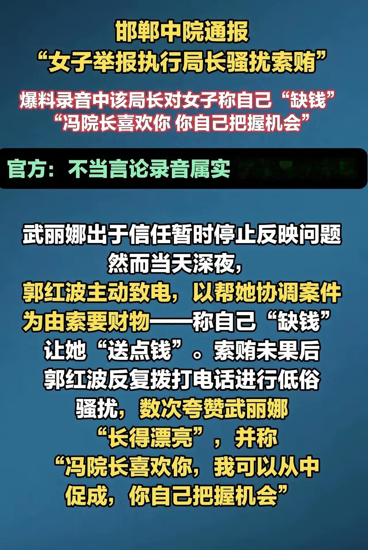 最近网上沸沸扬扬的某某法院执行局长的电话录音，真让人无语了。本来就是为人民服务