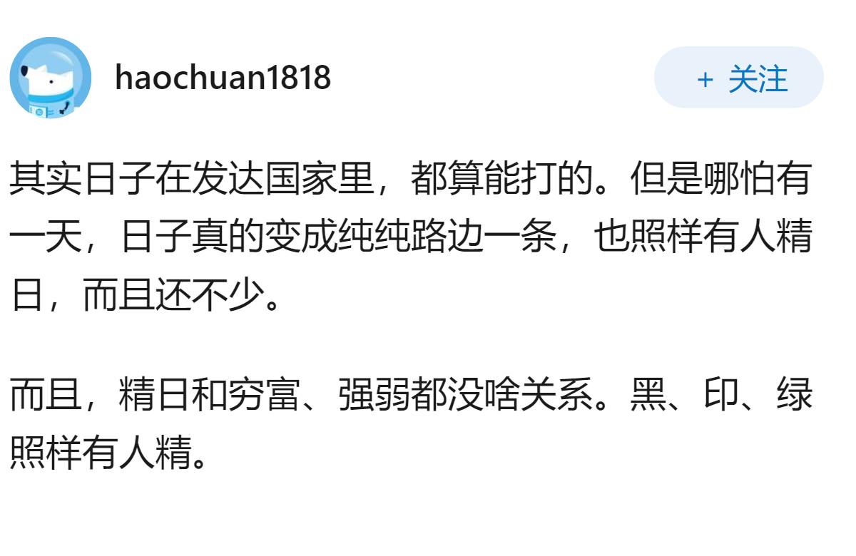 即使日本明天穷到吃土，依然还会有人精日。那么他们这些人是怎么思考的？为什么要这么