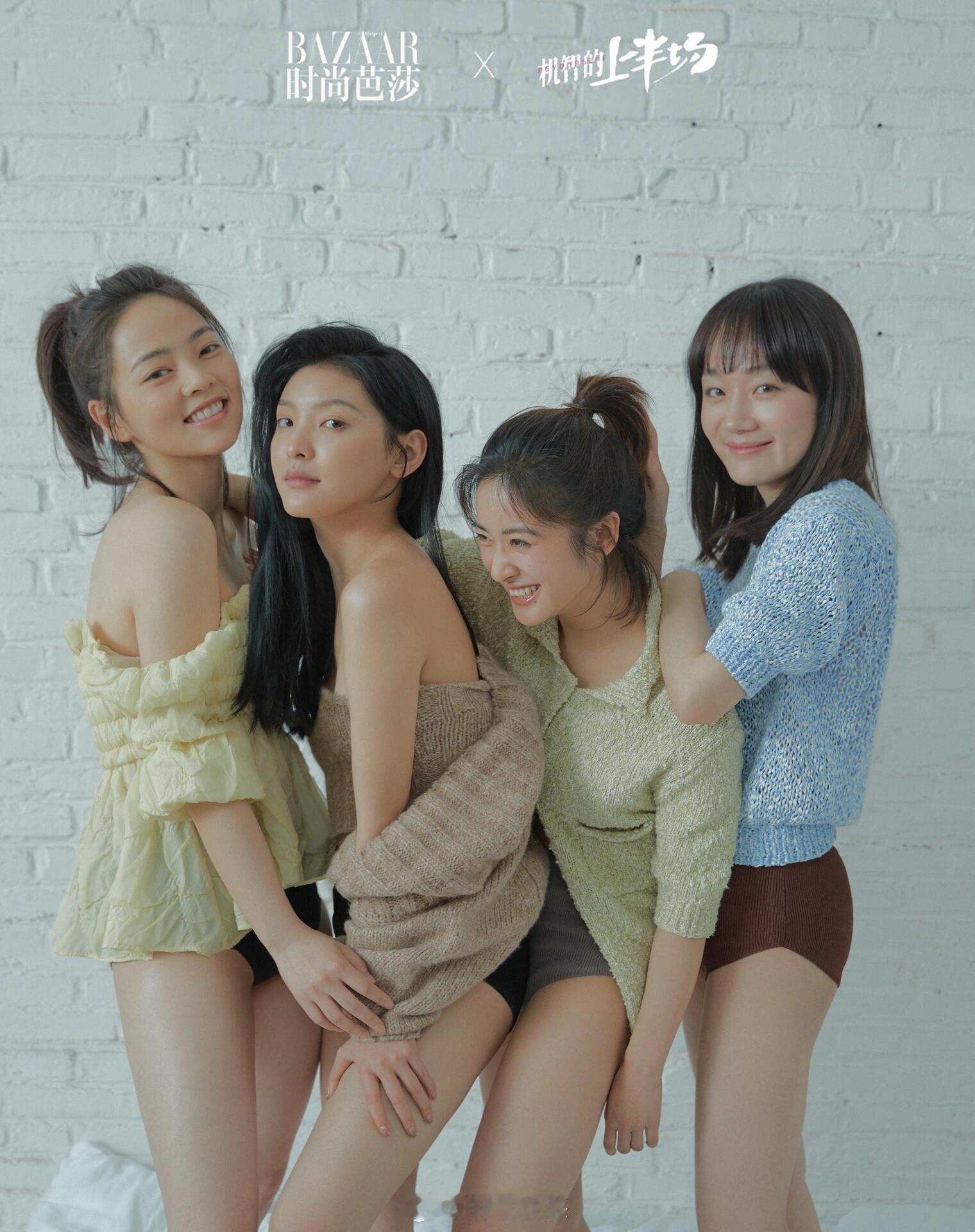 章若楠《时尚芭莎》机智的上半场​​​