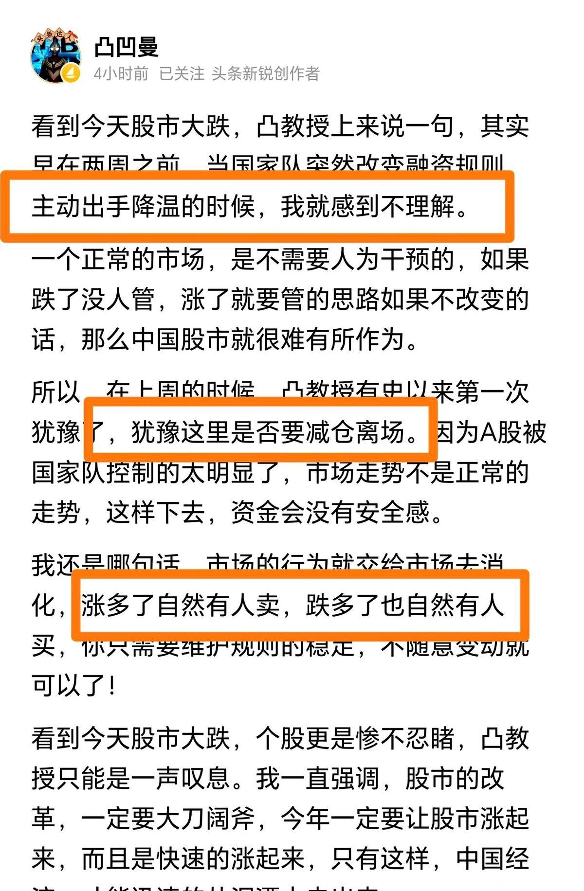 那个清仓的念头又冒出来了，对吧？心脏跟着指数一起做俯卧撑，忽上忽下。嘴上天天