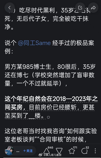 吃尽时代黑利的一代人。