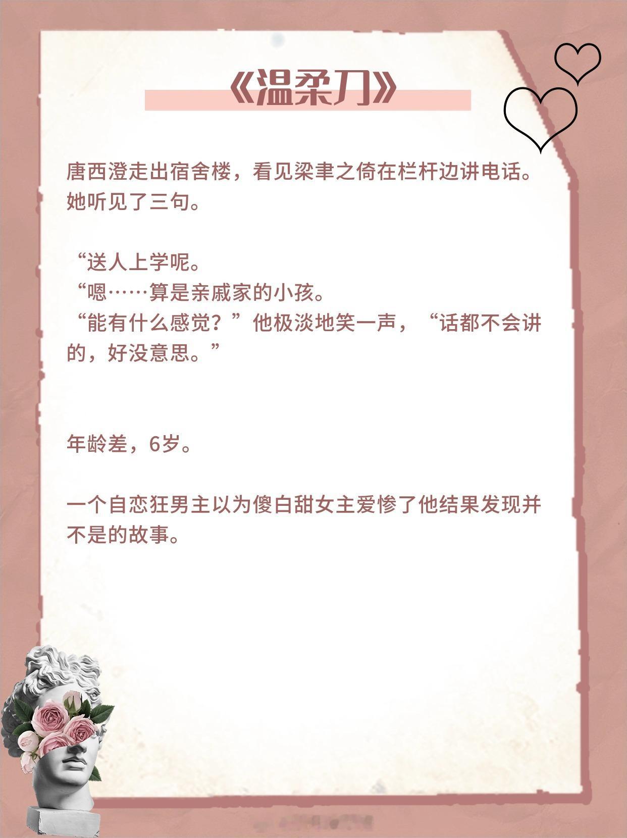 【白切黑女主文】“我怕你不喜欢我。”《我的危险夫人》作者：归山玉《公子强娶》作者