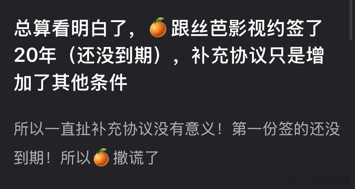 鞠婧祎丝芭20年合约20年合约曝光后，鞠婧祎被质疑不仅对大家撒谎，也对郭敬明