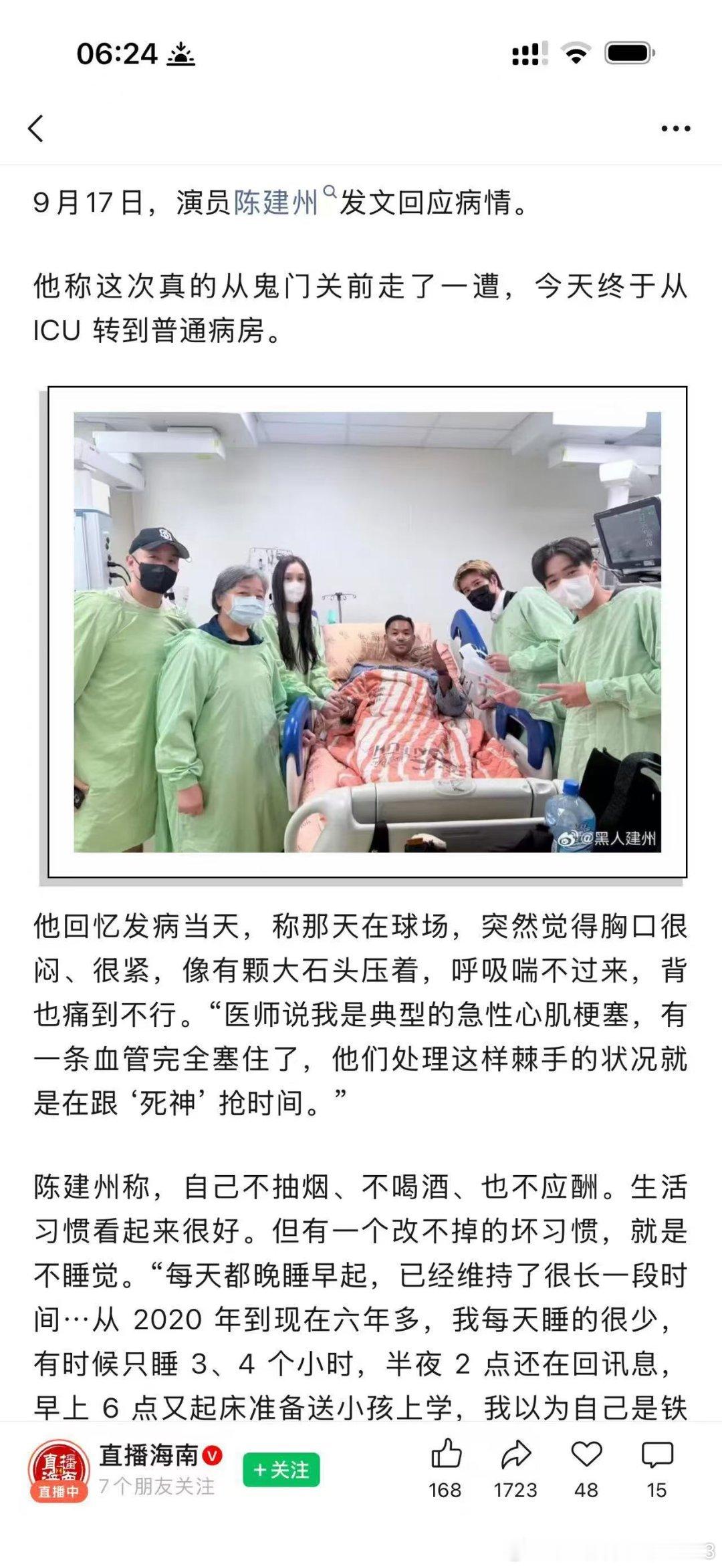 健康太重要了，睡眠太重要了。#陈建州##大S#​