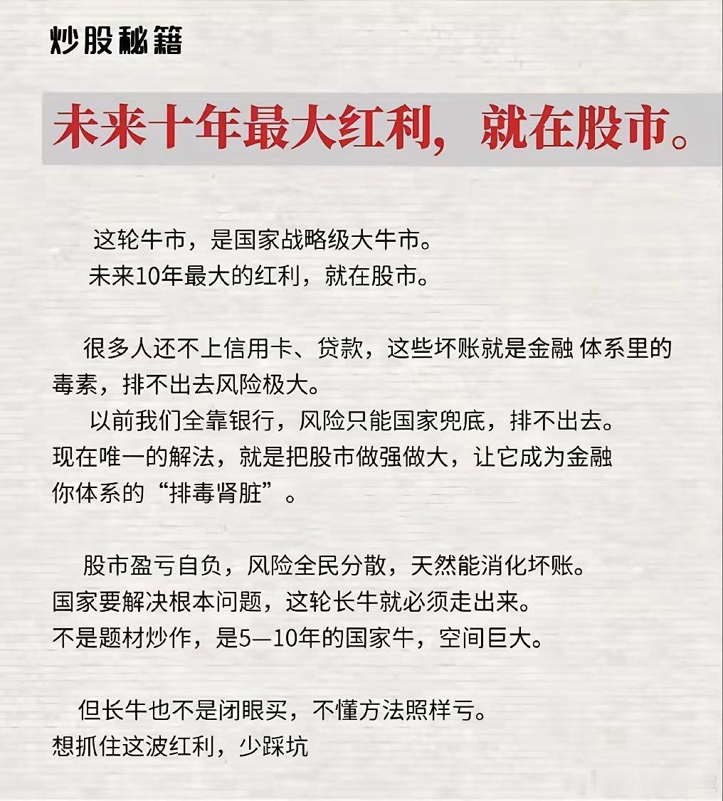 期待中国牛市