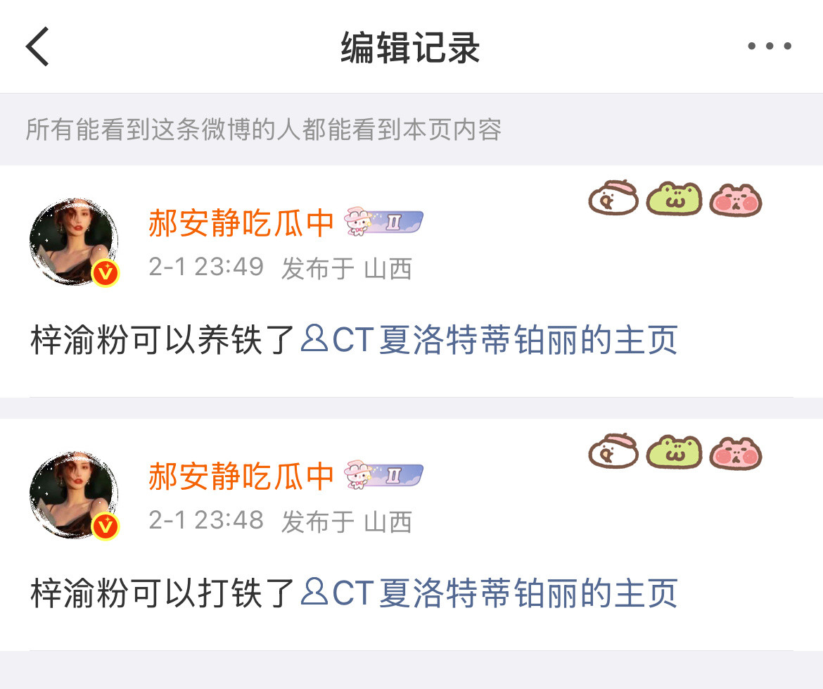 梓渝CT彩妆一个月过去了，终于要宣了