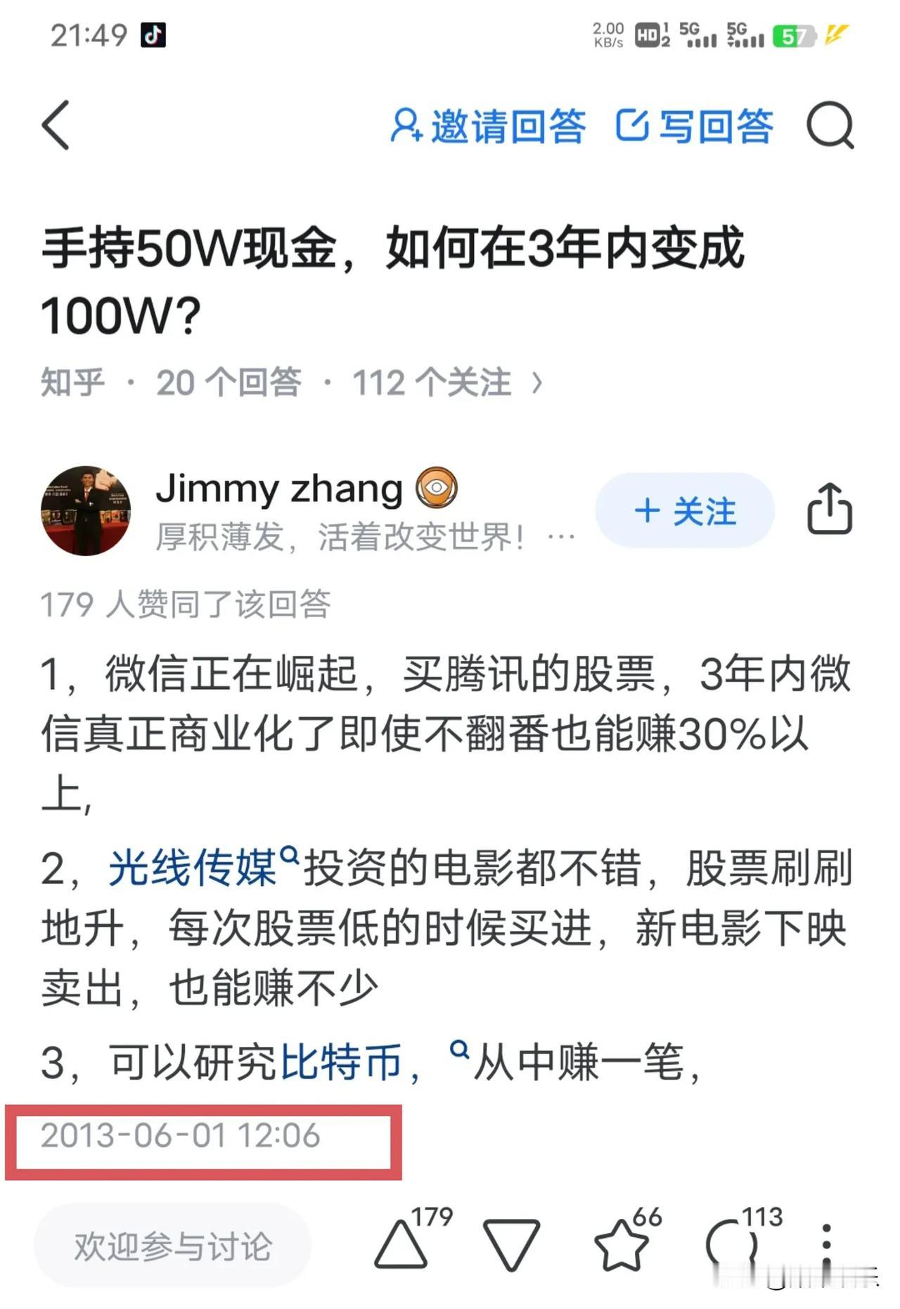 13年的回答，真有含金量，但凡听劝，干一件都发了，2025年来看，全都对了，几种