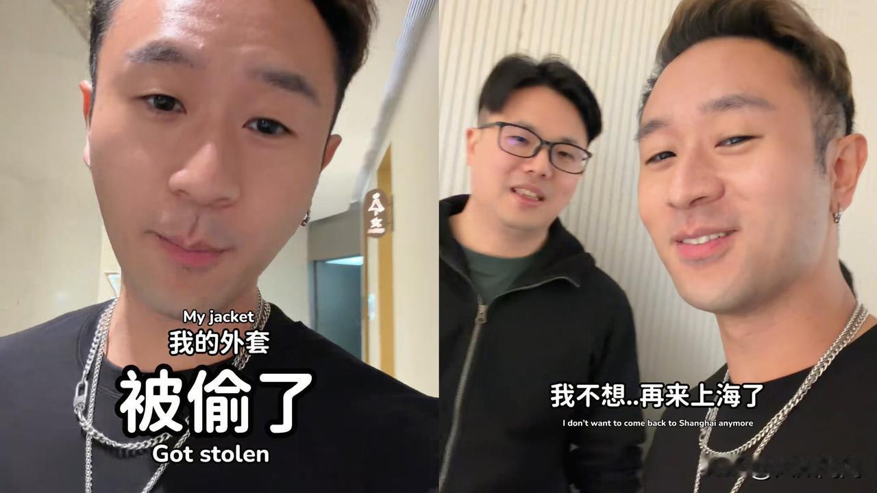 真是太奇葩了！台湾几十线歌手到上海逛商场，随后发现自己3000块钱的羽绒服丢了