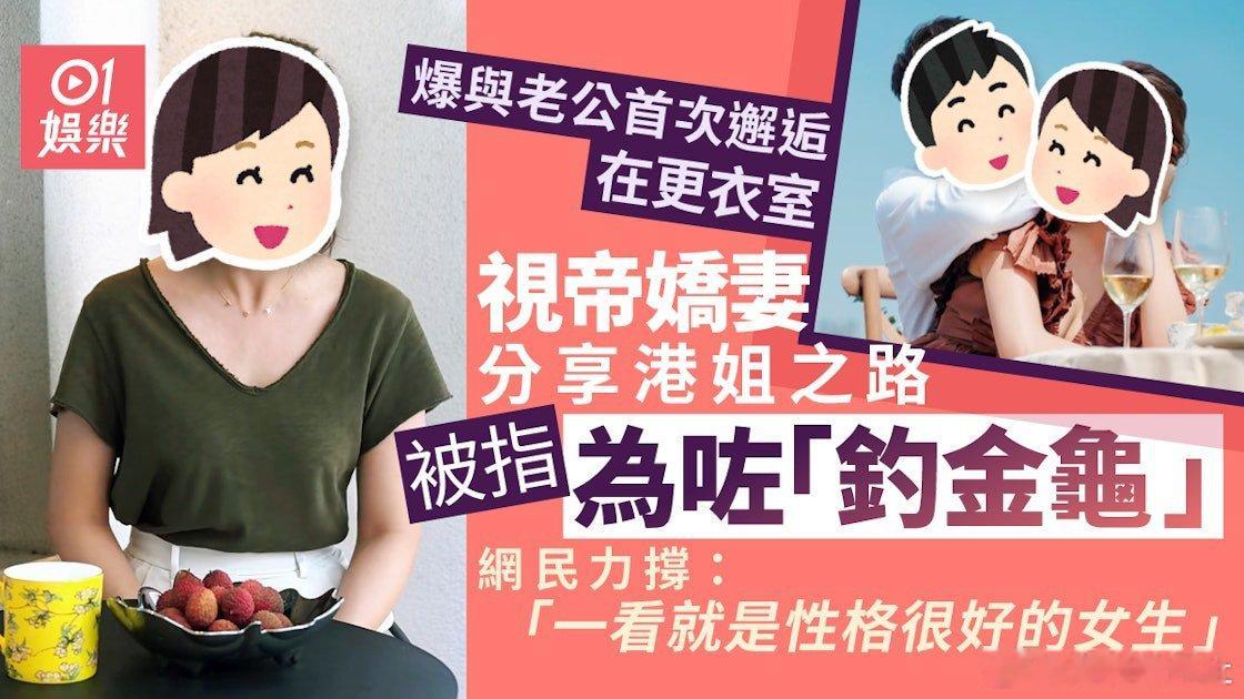 港姐出身的單文柔（Phoebe）自嫁給視帝陳展鵬後，便逐漸淡出幕前，專心相夫教女