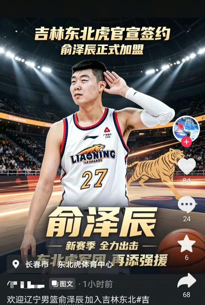 辽篮休赛期信息速递：1、俱乐部大力整顿青训梯队，对于未签约的青训球员，俱乐部将
