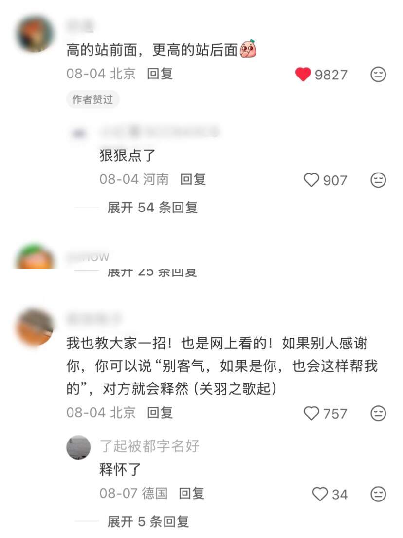 好牛的顶级情商操作啊！真的震撼到我了！​​​