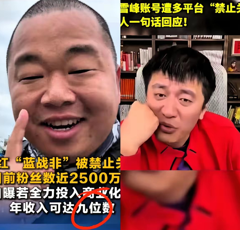 蓝战非自爆“年入9位数”？你相信？前脚这家伙还在直播间吹牛环游世界花200万