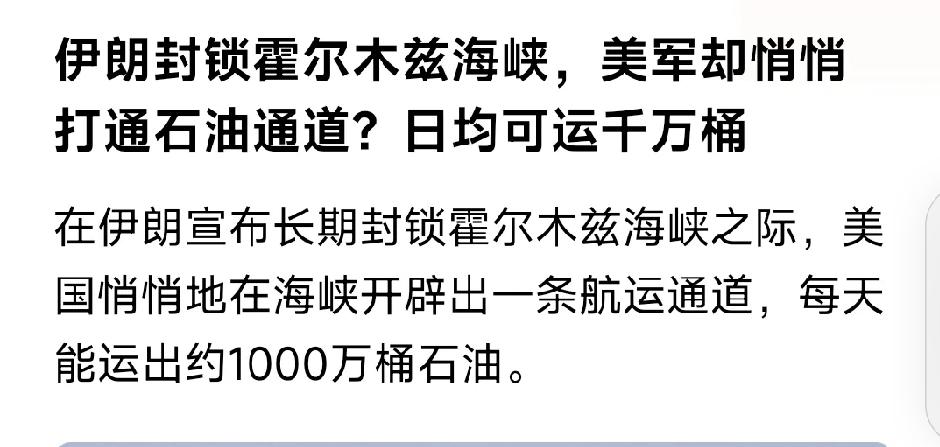 说实话，不论东大国媒体报道伊朗如何如何牛逼，伊朗革命卫队官员们如何对美国牛气冲天