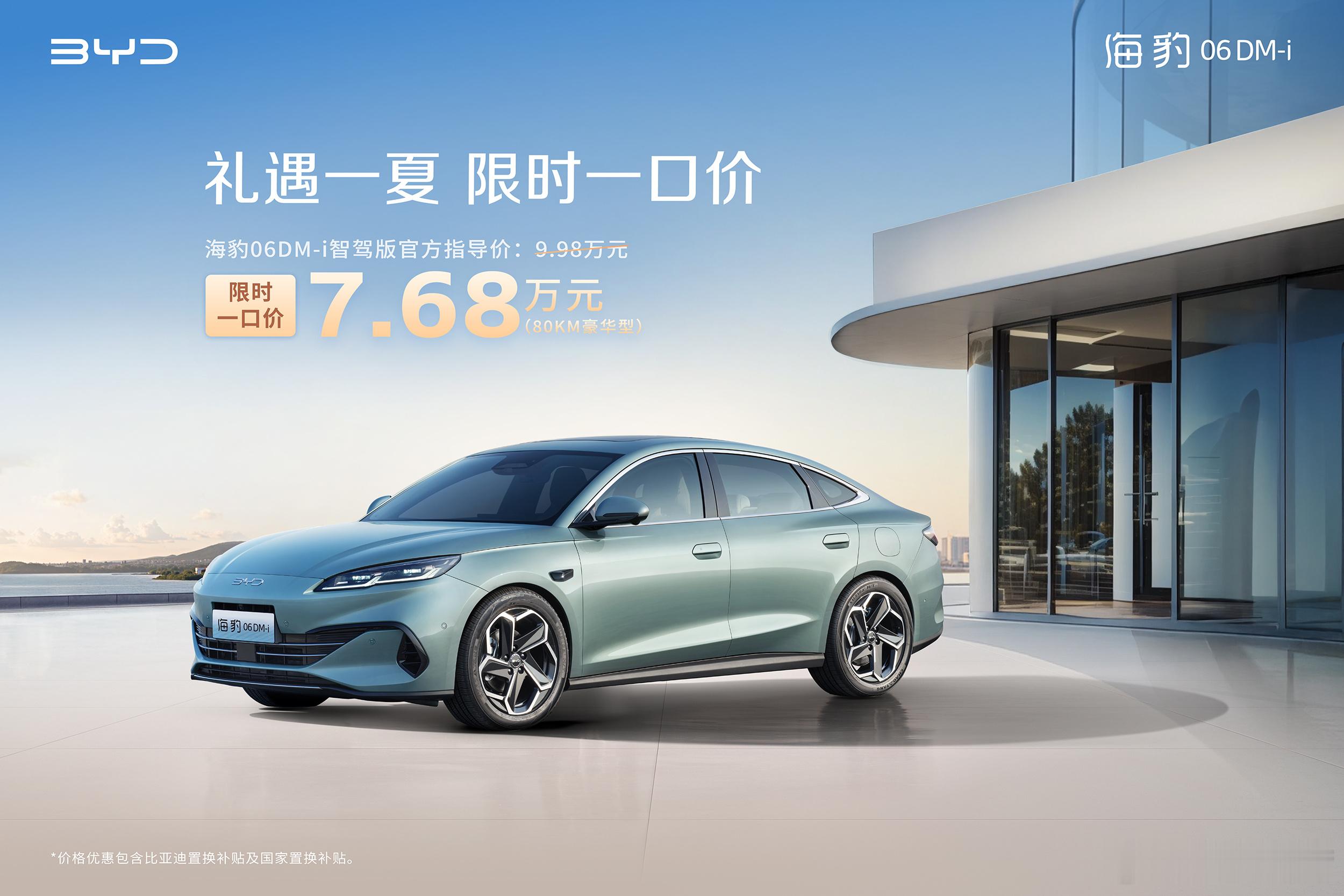 又降价了！比亚迪官方又一次加大了优惠。海洋网最便宜的智驾版车型——比亚迪海鸥智驾