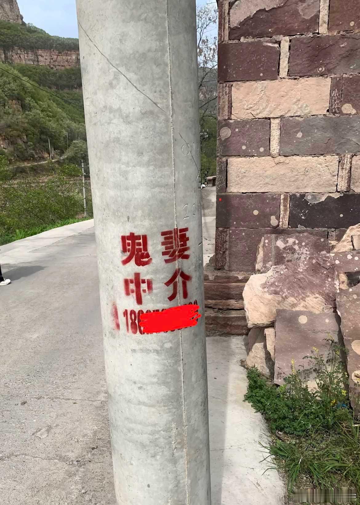 还有这样的中介啊！……​​​