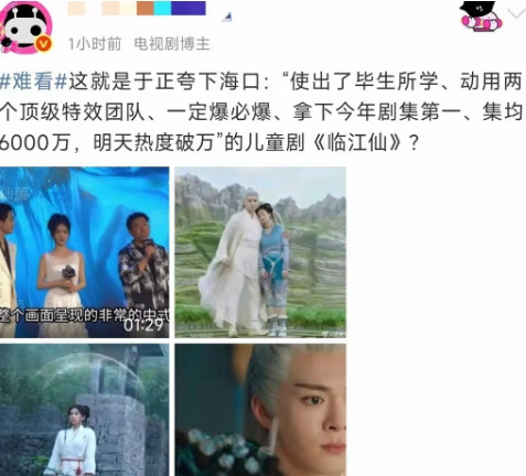 有人说临江仙播不好的话意味着内娱仙侠剧到头了？看看苍兰诀就知道了苍兰诀之
