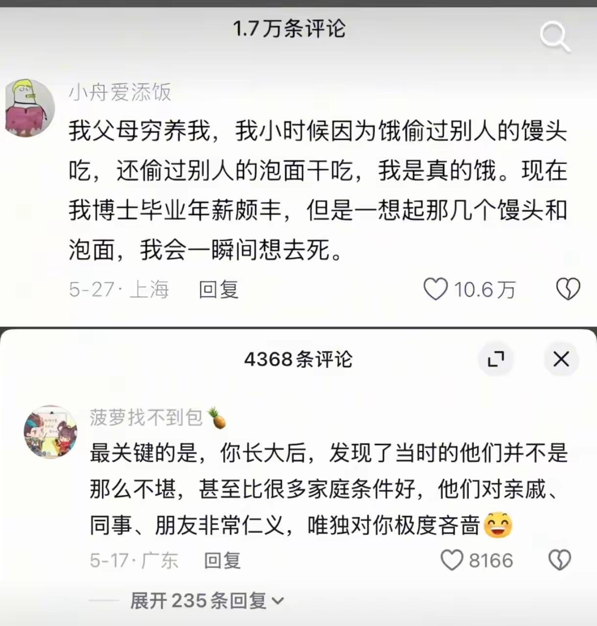 我想对你们说：那不是你们的错，不必感到羞愧。因为，那时，我们只是无能为力的小孩子