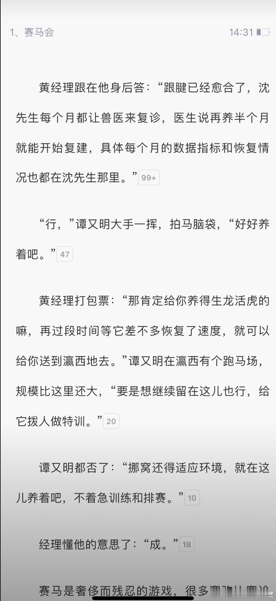 全网最火0字小说终于来了[哭哭]，开文大吉，沈谭99[爱心]开文第一天给长佩直接