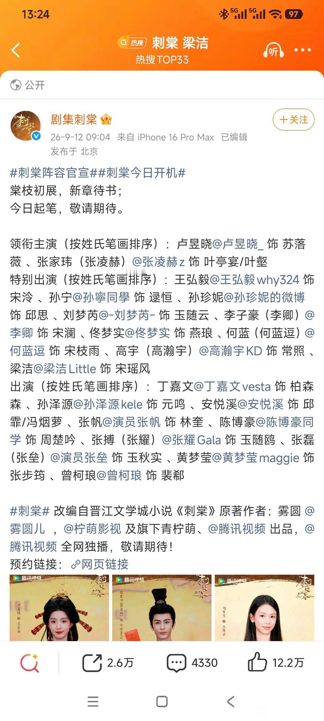 无缝进组，孙珍妮特别出演粉底液将军新剧应该是等下部女主剧开机，填档接的特别出演。没有丝芭拖累，不用硬
