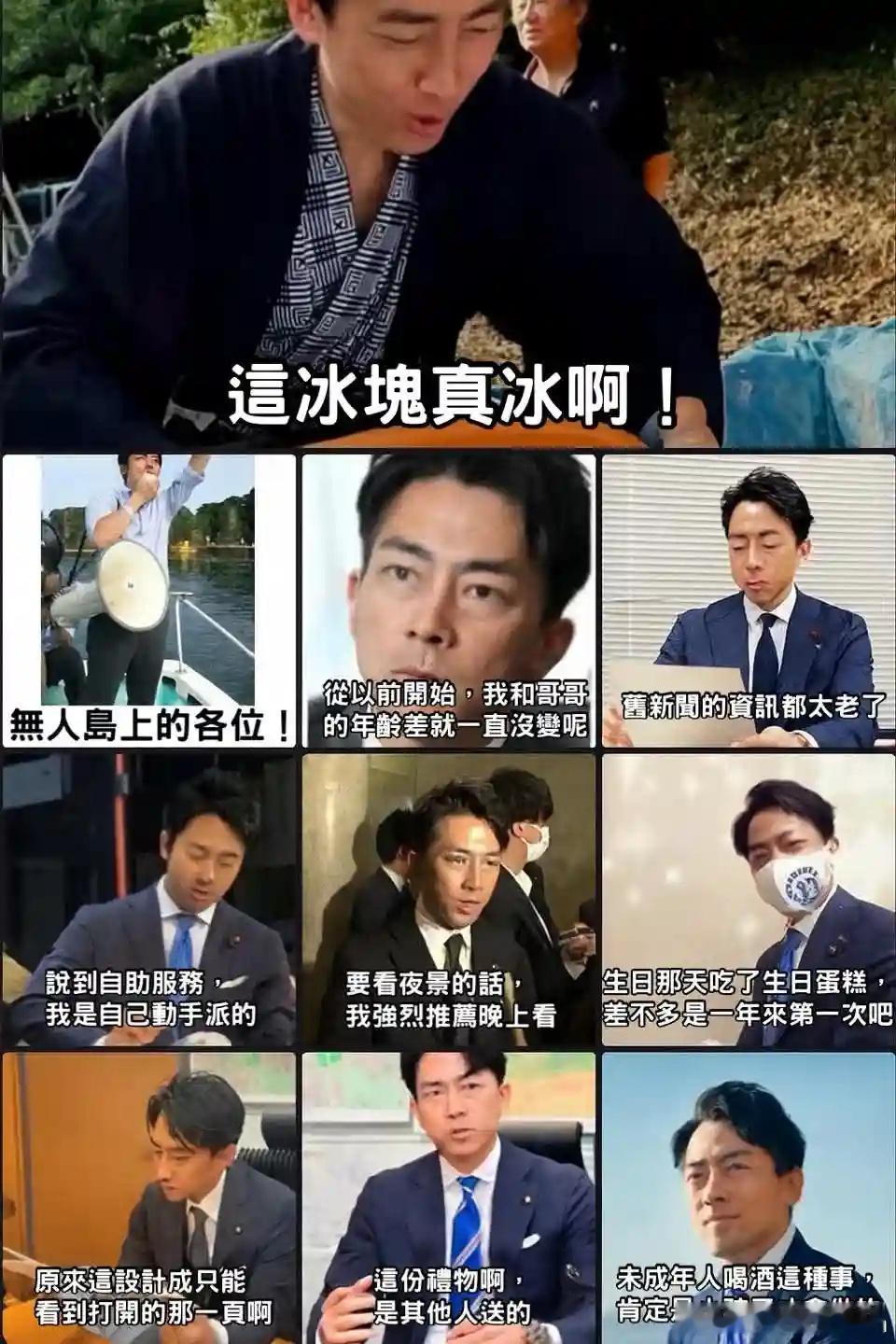 日本的底色🔻日本的小泉进次郎经典语录。​​​