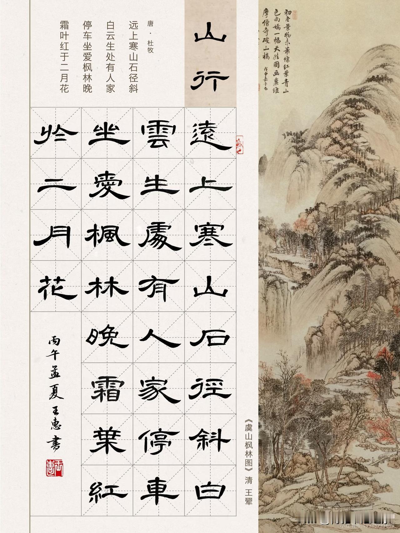 圆润柔美的隶书，是很多人的最爱