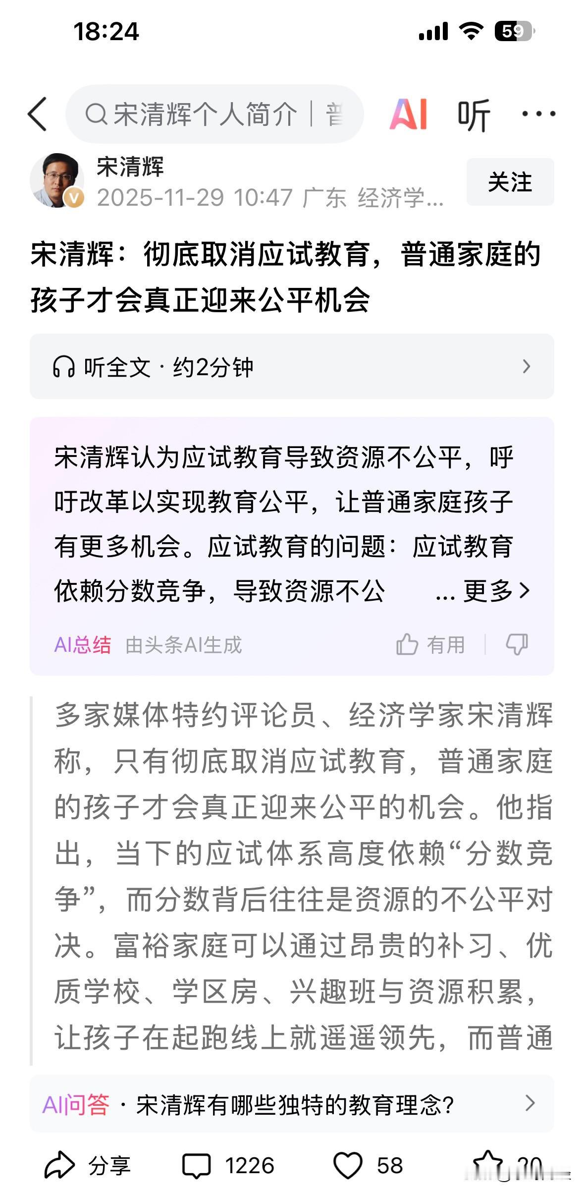 评论上千，点赞才寥寥无几。宋清辉这个人，得多强大的心理？才能屡屡发出如此惊人