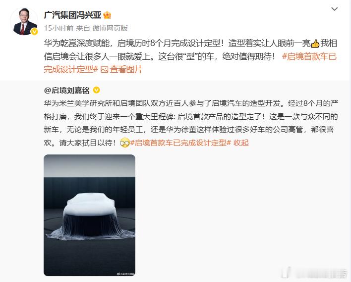 启境首款车已完成设计定型10月16日，启境汽车CEO刘嘉铭宣布，经过8个月的严格