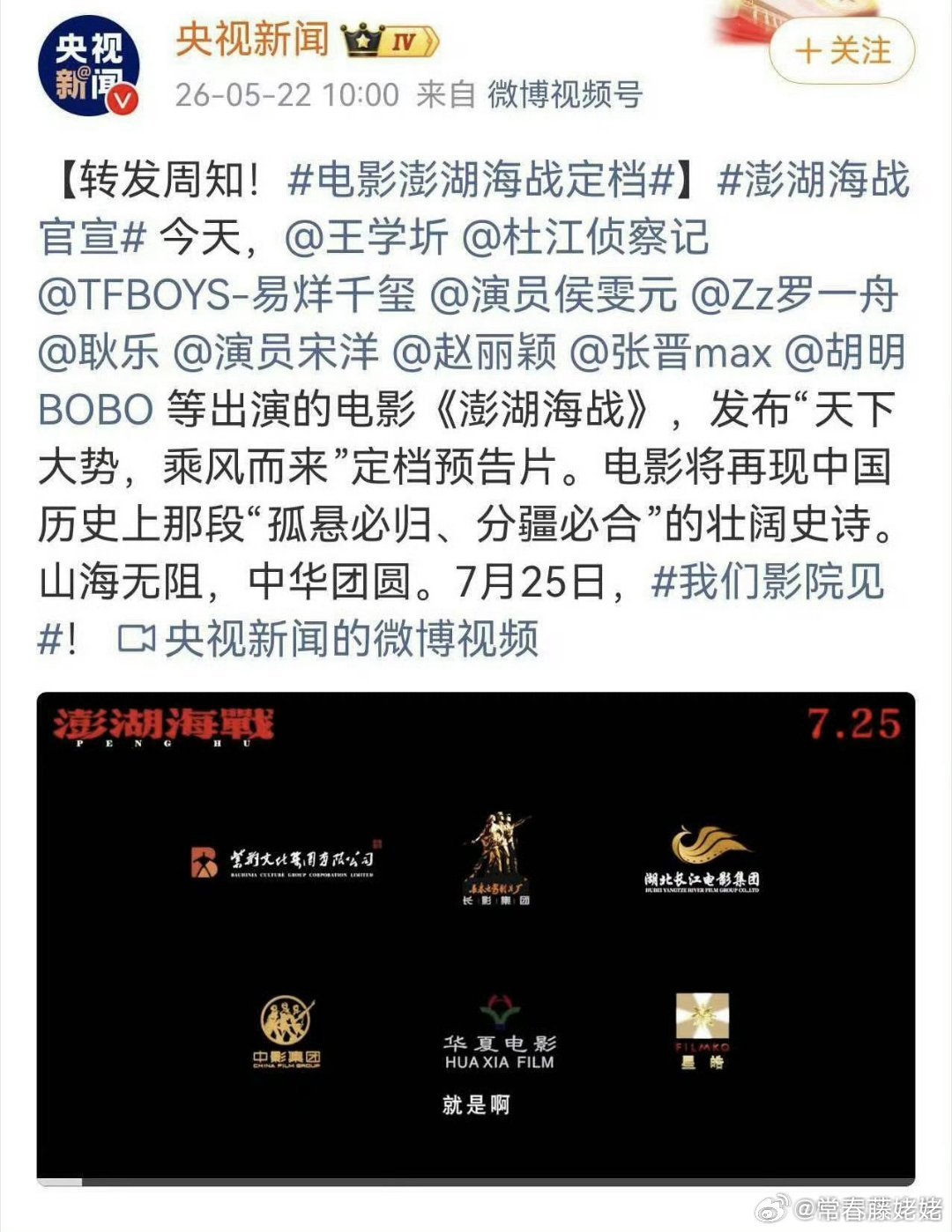 澎湖海战你们看看这电影评论区，主演的粉丝，聪明的都知道要闭上自己的小👄，看
