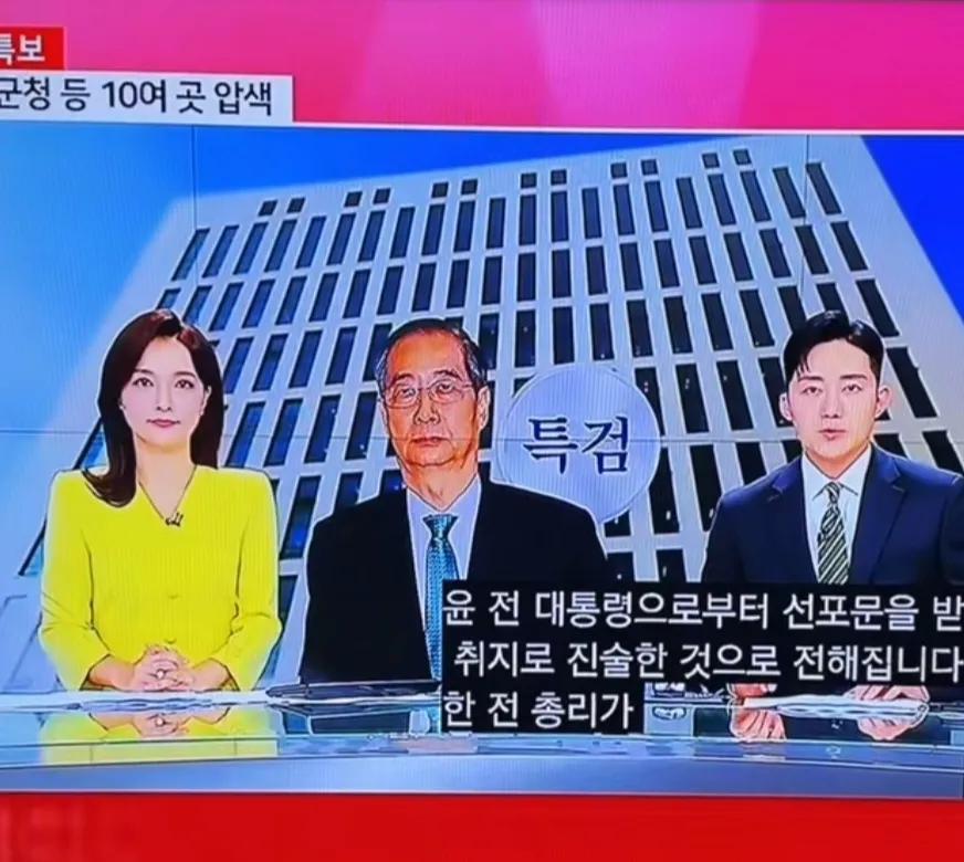 韩国前总理韩德洙承认，是尹锡悦下令让他干的。韩德洙是在第三次传唤时承认的，第一