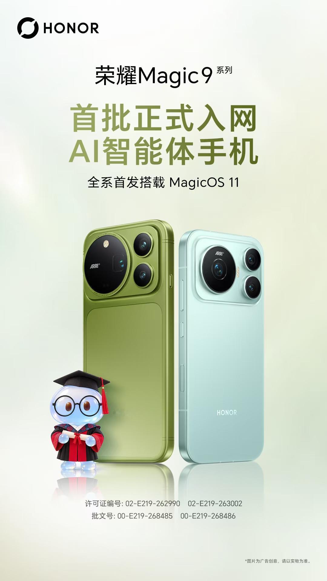 很多人好奇到底什么才是真正的AI智能体手机，荣耀这次给出标准答案！Magic9全