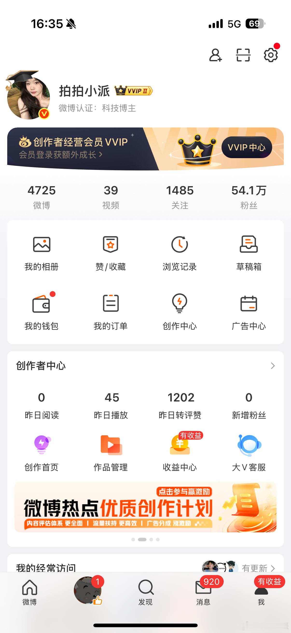 怎么回事微博崩了？先是打不开主页，打开之后又成了这样子，数据全没了[？？？]​​