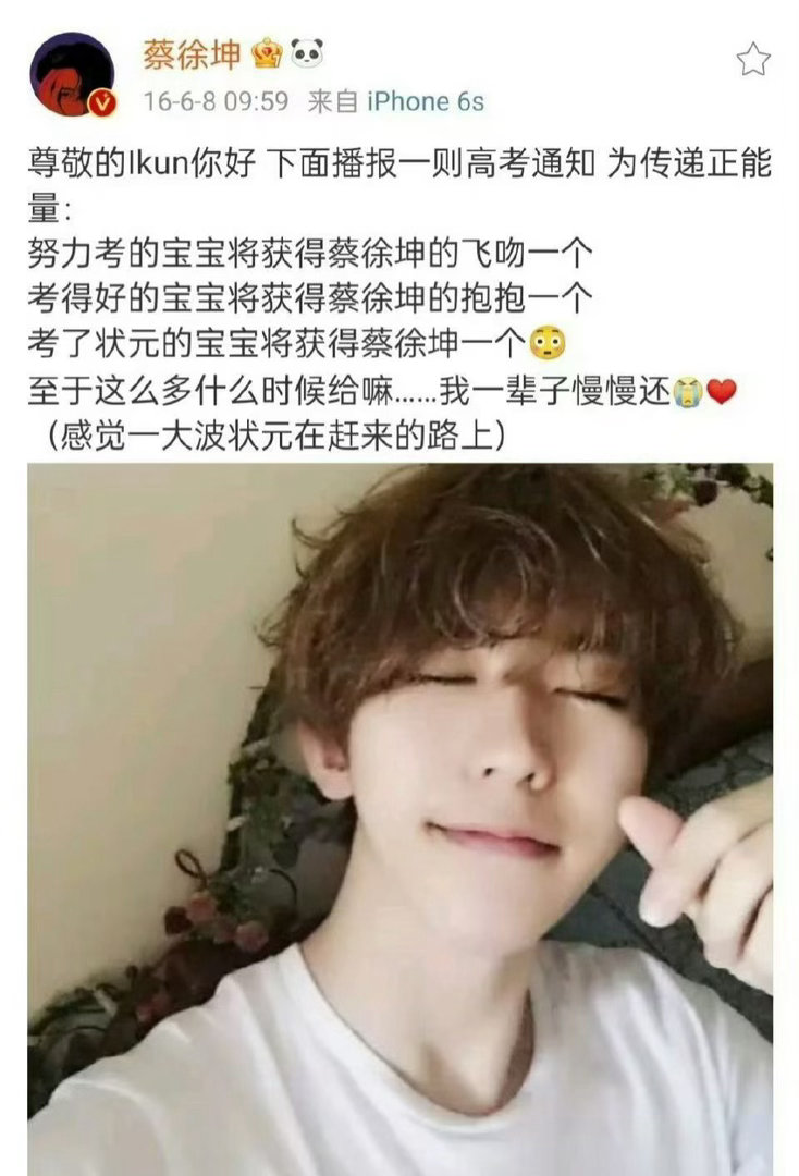 祝各位小猫咪高考加油一切顺利～