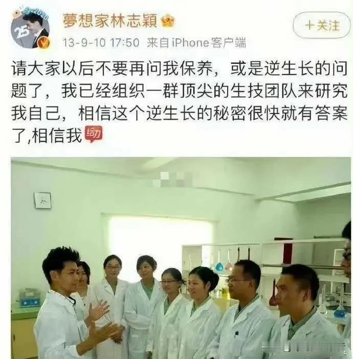 当年真的有人相信林志颖这个宣传吧，那时候不老容颜，真是宣传的让人不可置信。随着