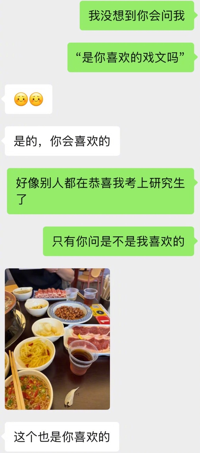 “你什么都没有却还为我的梦加油”