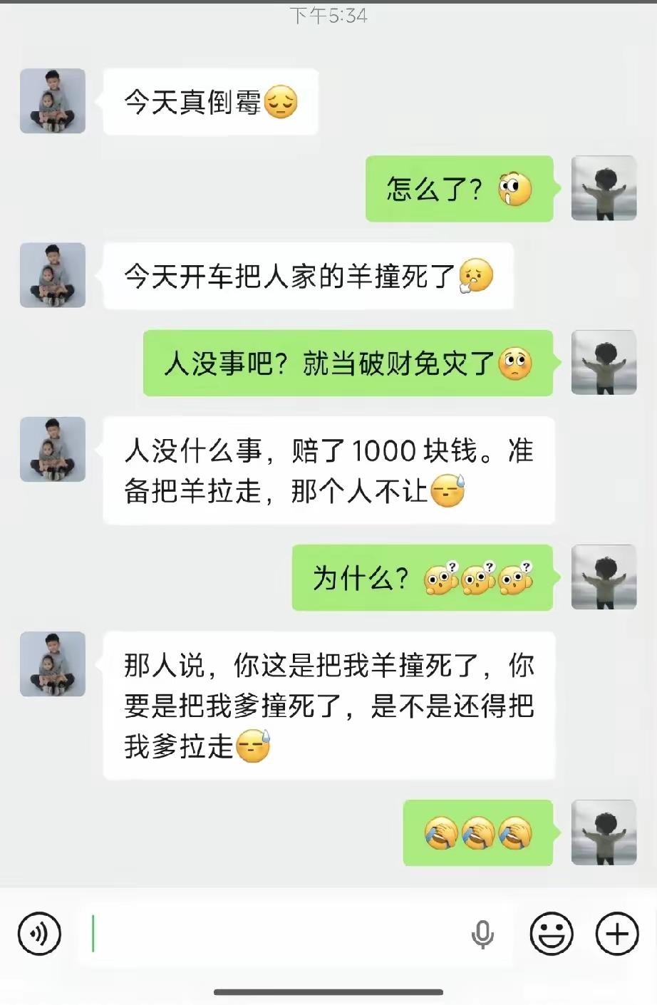 这哪能一样。[笑着哭][笑着哭][笑着哭]