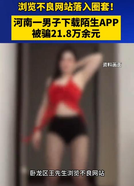 “色字头上一把刀！”河南南阳，男子结识一名女网友后，打算约对方一起开房，没想到对