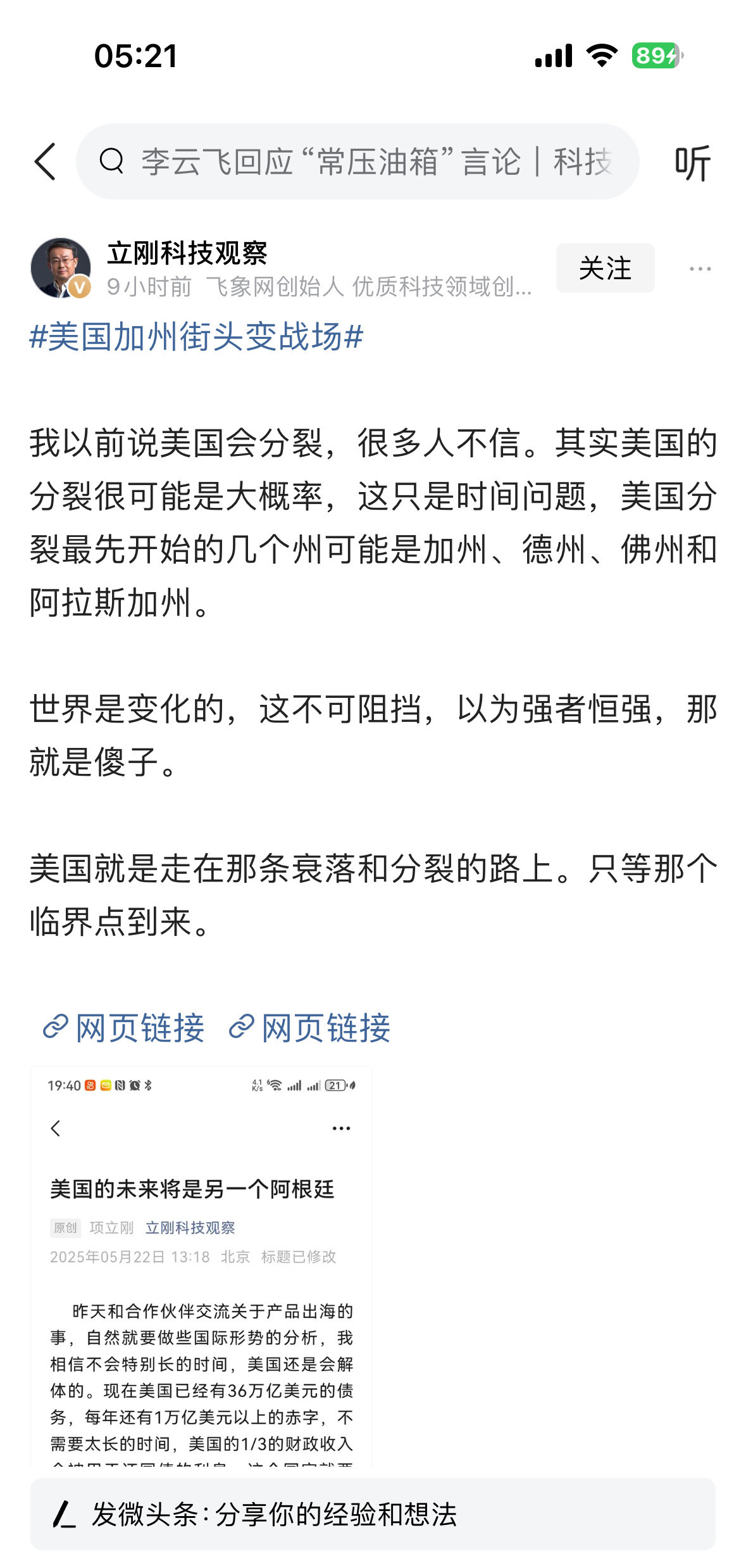 谁都想不到，美国竟然要“散伙”了！这可不是开玩笑，也不是什么惊悚电影，而是有人真