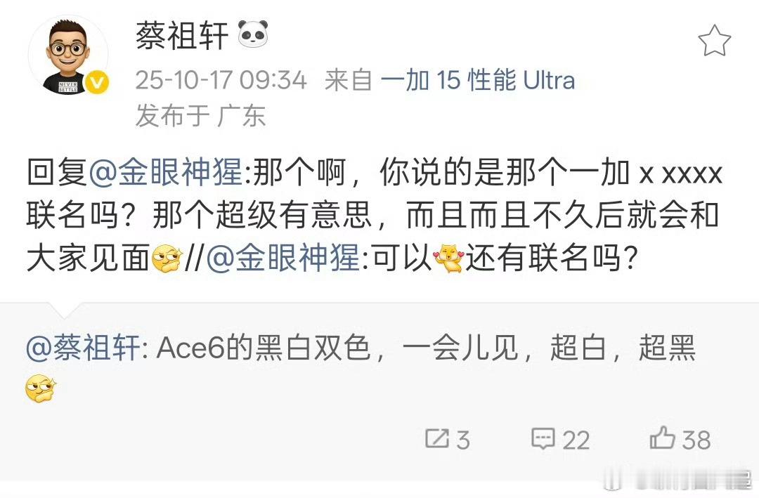 一加下一款首发骁龙8G5的新机是有游戏联名款的，你们期待是什么游戏？[思考]而且