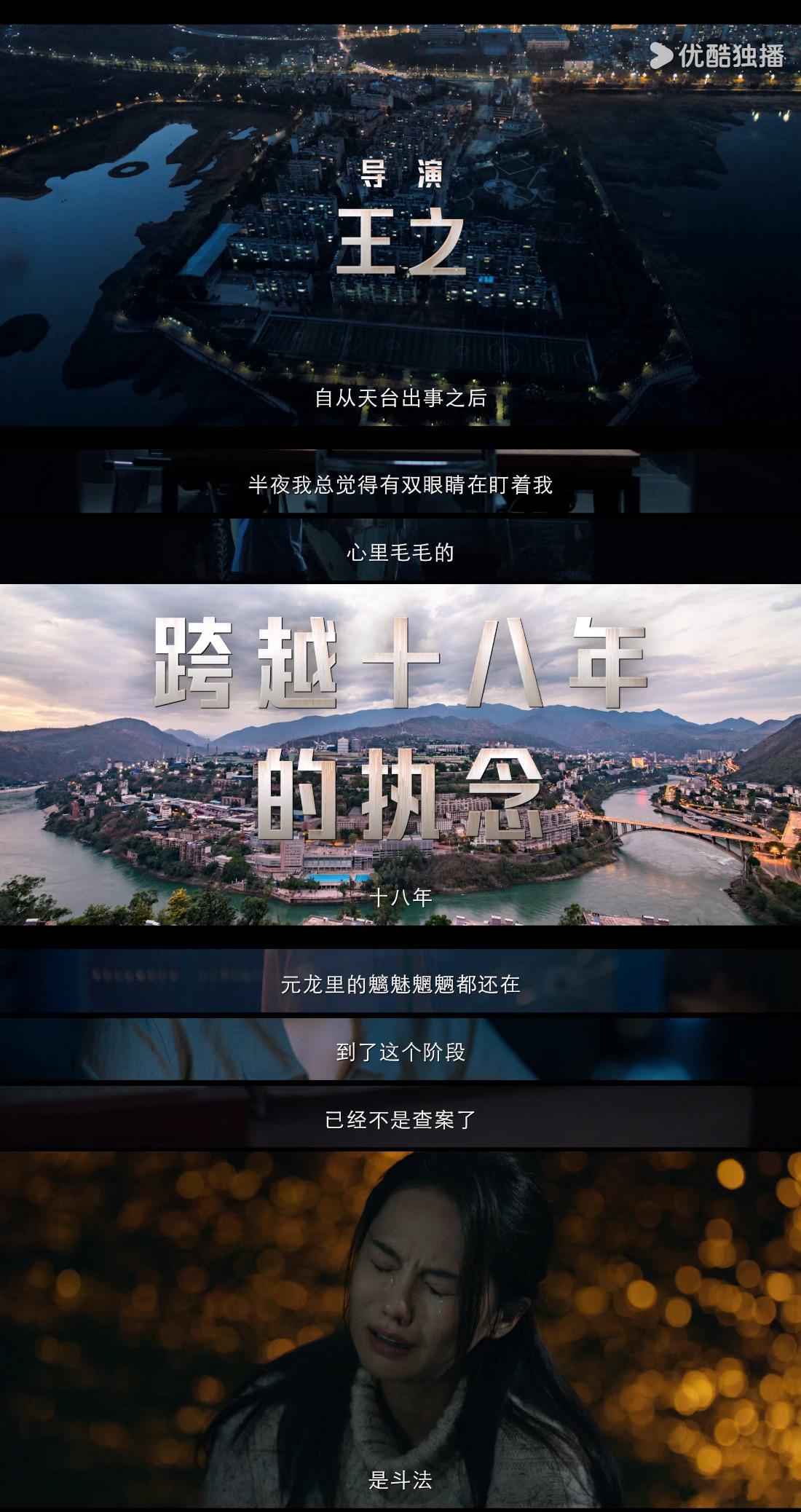 黑夜告白开播看《黑夜告白》终极预告真的头皮发麻！1997年的那桩电梯悬案，藏了