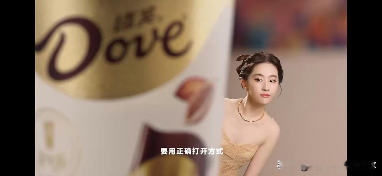 德芙选对人了！刘亦菲这次代言德芙，品牌方凌晨就迫不及待买了开屏广告。德芙